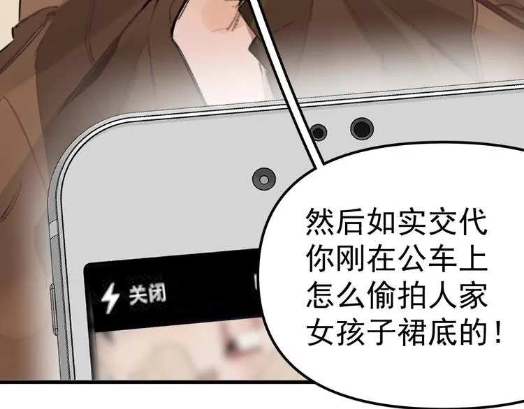 第1话 我爸“死而复生”了？ 第15页