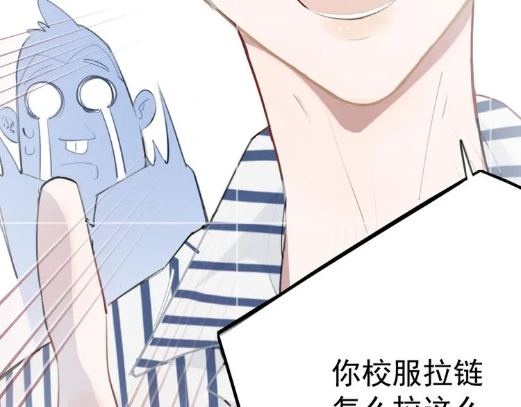 第1话 我爸“死而复生”了？ 第20页