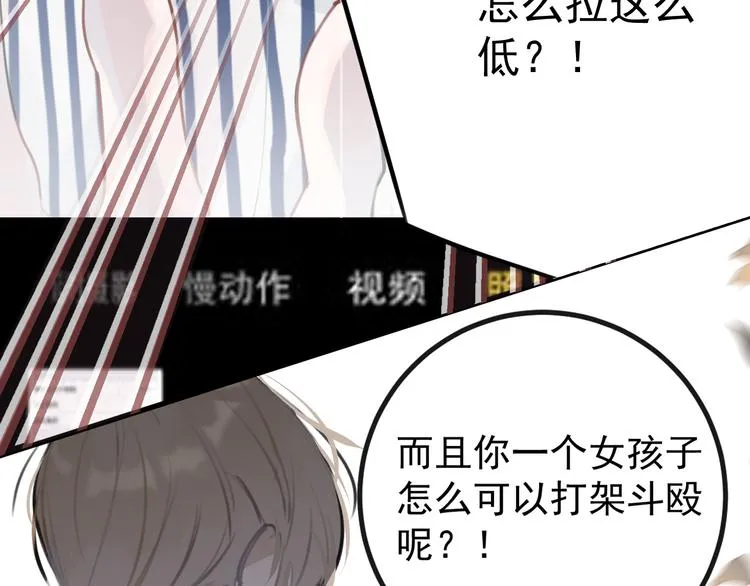 第1话 我爸“死而复生”了？ 第21页
