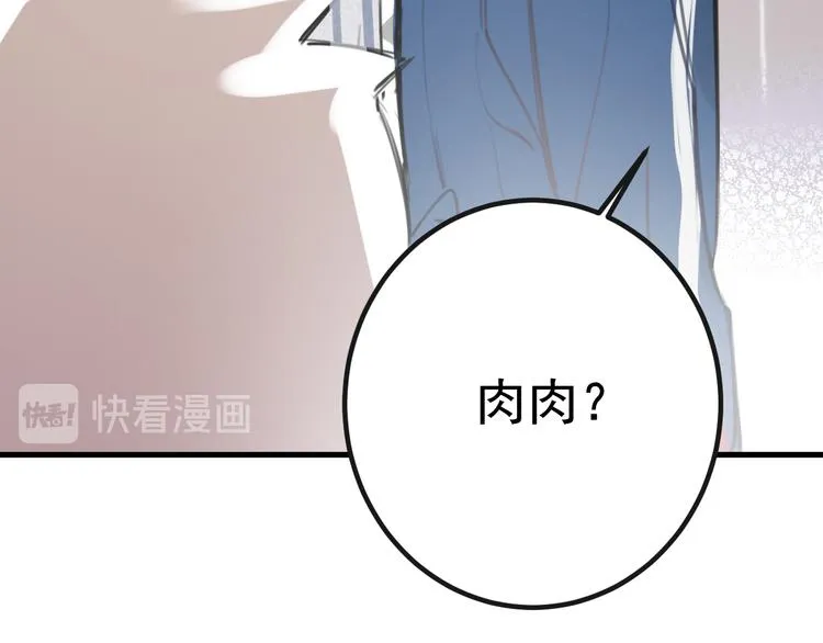 第1话 我爸“死而复生”了？ 第24页