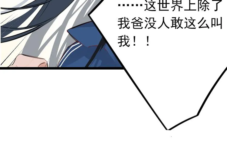 第1话 我爸“死而复生”了？ 第27页