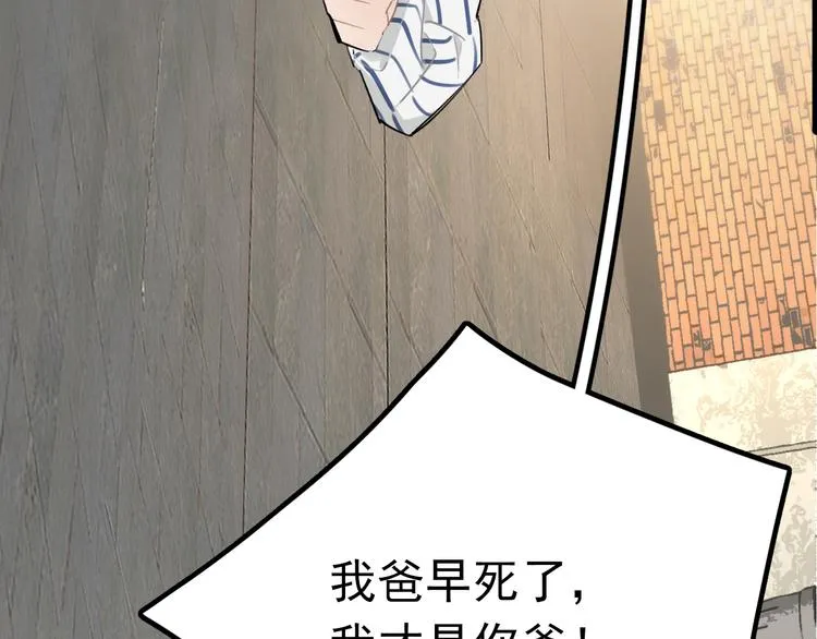 第1话 我爸“死而复生”了？ 第35页