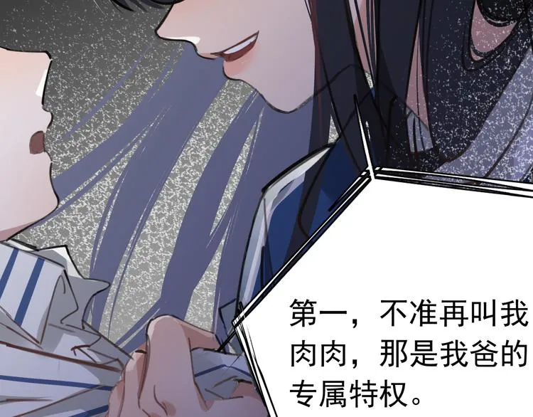 第1话 我爸“死而复生”了？ 第43页