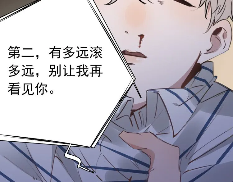 第1话 我爸“死而复生”了？ 第45页
