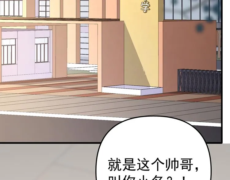 第1话 我爸“死而复生”了？ 第55页