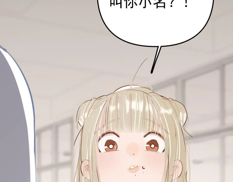 第1话 我爸“死而复生”了？ 第56页