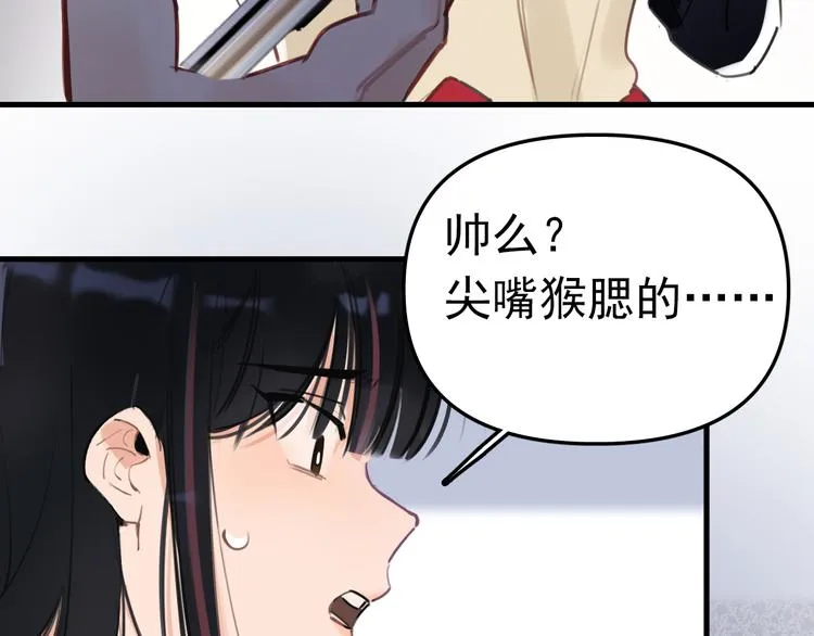第1话 我爸“死而复生”了？ 第58页