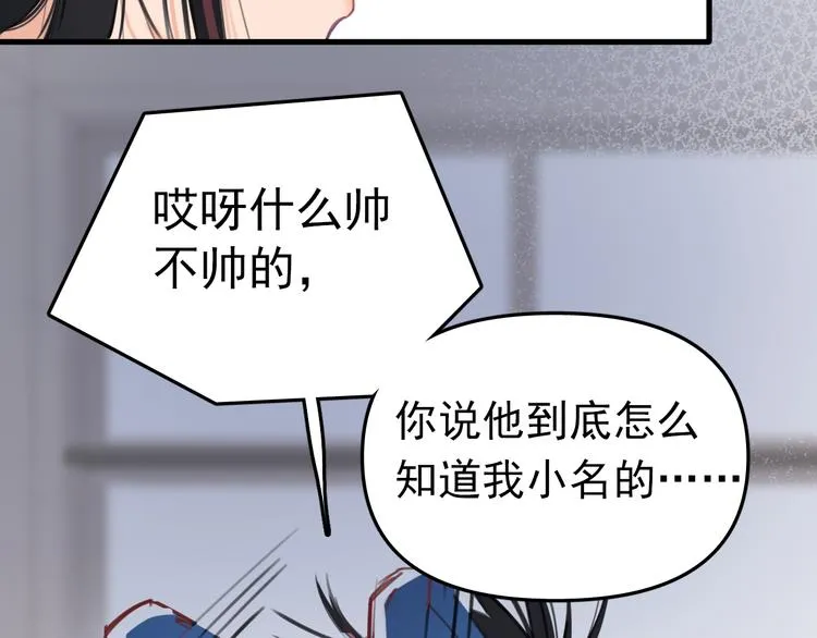 第1话 我爸“死而复生”了？ 第59页