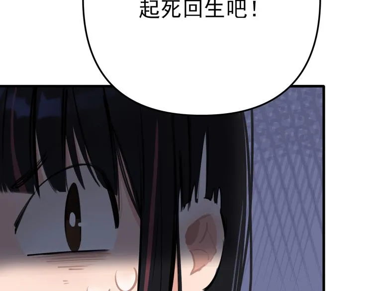 第1话 我爸“死而复生”了？ 第63页