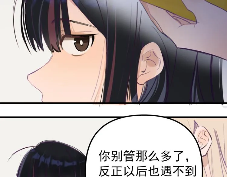 第1话 我爸“死而复生”了？ 第75页