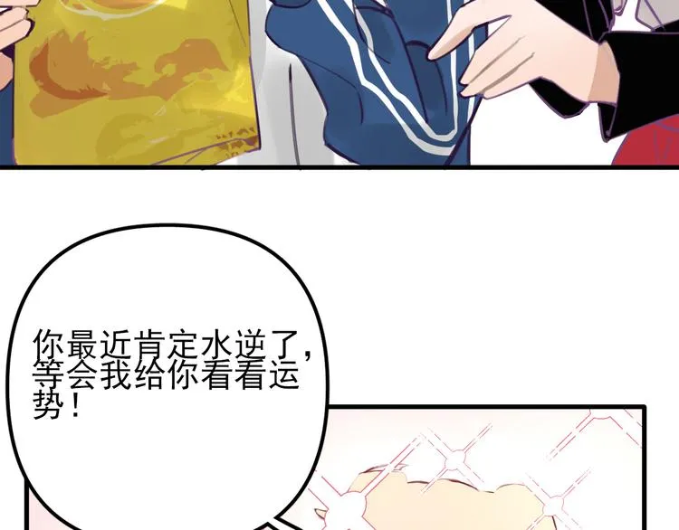 第1话 我爸“死而复生”了？ 第77页