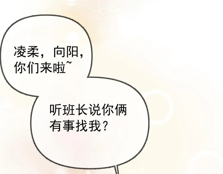 第1话 我爸“死而复生”了？ 第89页