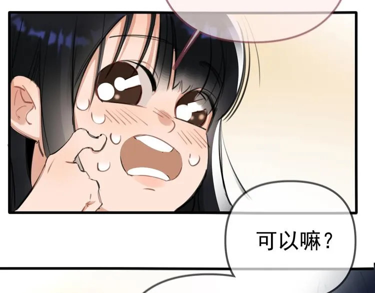 第1话 我爸“死而复生”了？ 第93页