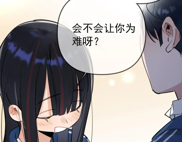 第1话 我爸“死而复生”了？ 第94页