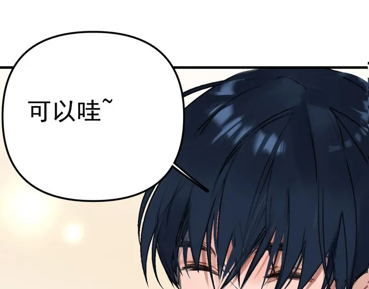 第1话 我爸“死而复生”了？ 第98页