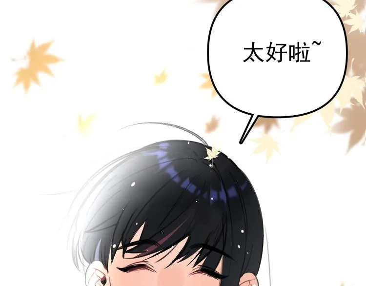 第1话 我爸“死而复生”了？ 第100页