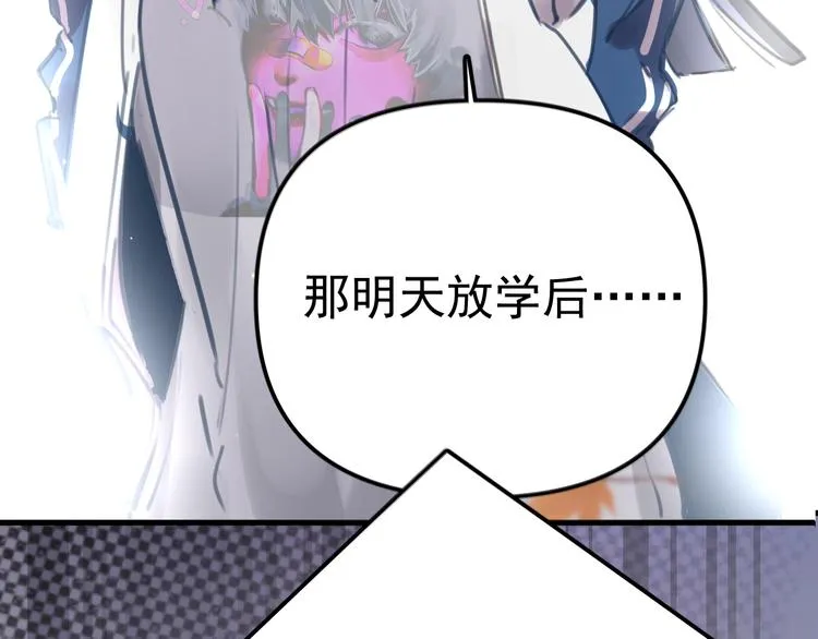 第1话 我爸“死而复生”了？ 第102页