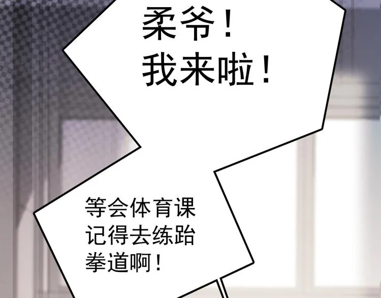 第1话 我爸“死而复生”了？ 第103页