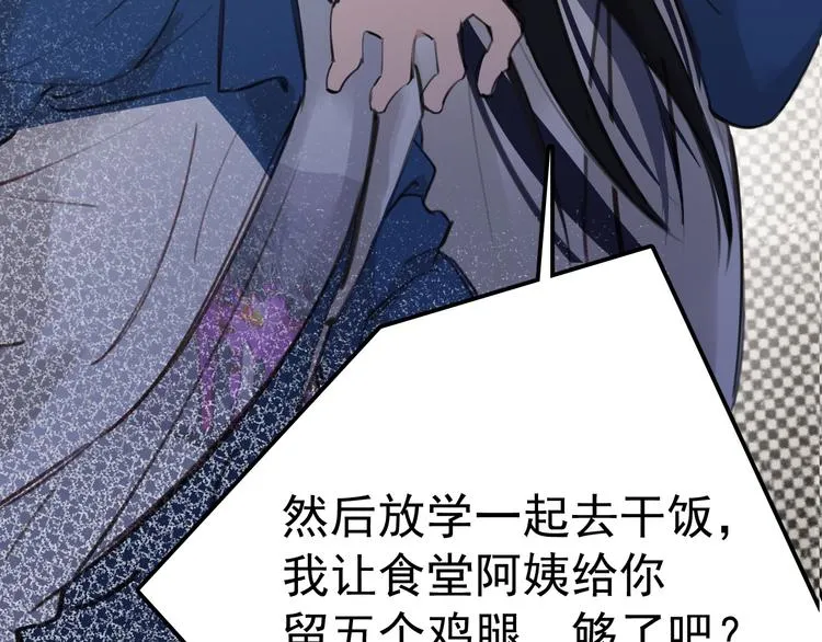 第1话 我爸“死而复生”了？ 第106页