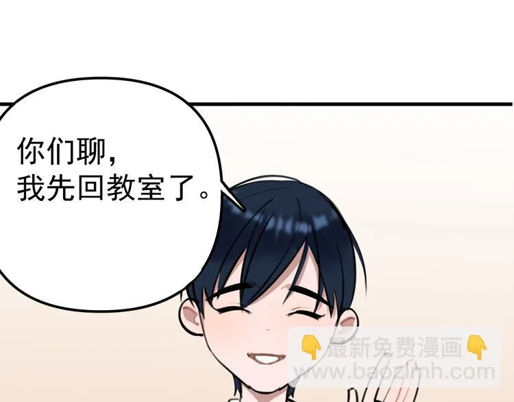 第1话 我爸“死而复生”了？ 第109页