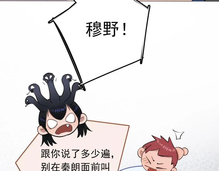 第1话 我爸“死而复生”了？ 第114页