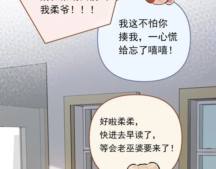 第1话 我爸“死而复生”了？ 第115页