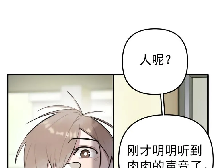 第1话 我爸“死而复生”了？ 第117页