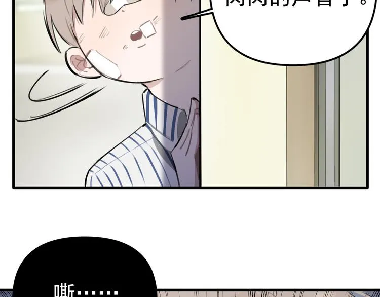 第1话 我爸“死而复生”了？ 第118页