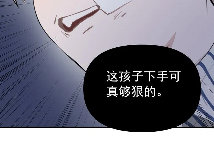 第1话 我爸“死而复生”了？ 第120页