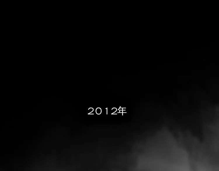 第1话 我爸“死而复生”了？ 第124页