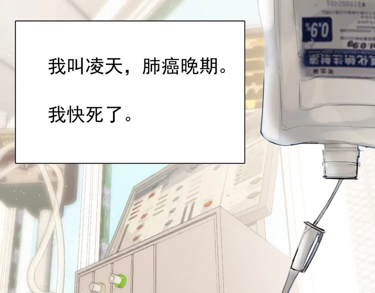 第1话 我爸“死而复生”了？ 第126页