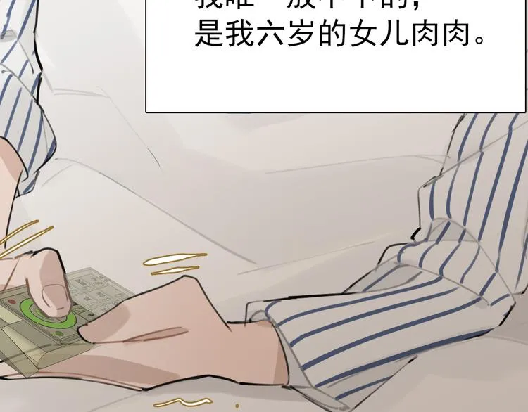 第1话 我爸“死而复生”了？ 第130页