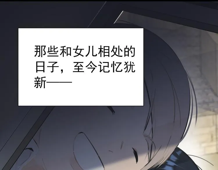 第1话 我爸“死而复生”了？ 第132页