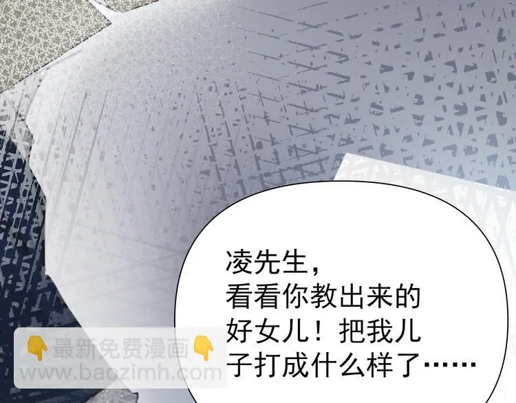第1话 我爸“死而复生”了？ 第135页