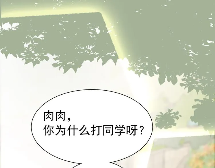第1话 我爸“死而复生”了？ 第141页