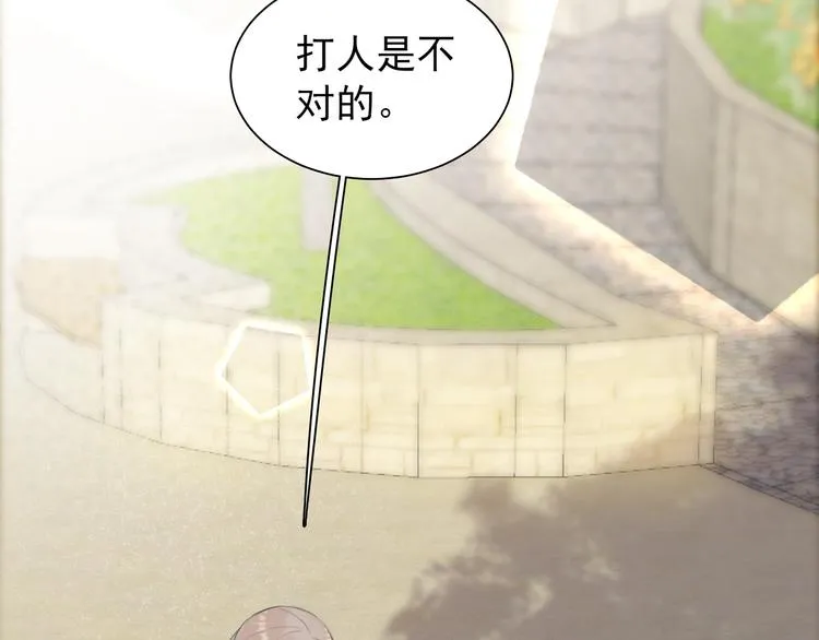 第1话 我爸“死而复生”了？ 第142页