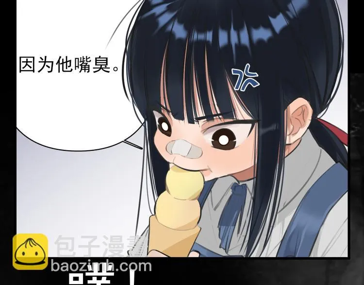 第1话 我爸“死而复生”了？ 第145页