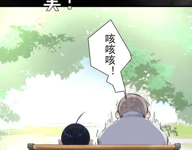 第1话 我爸“死而复生”了？ 第146页