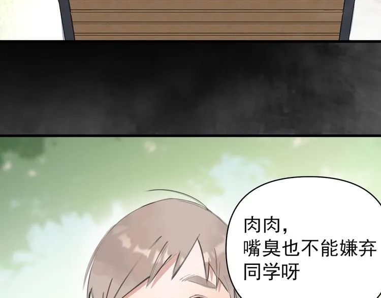 第1话 我爸“死而复生”了？ 第147页