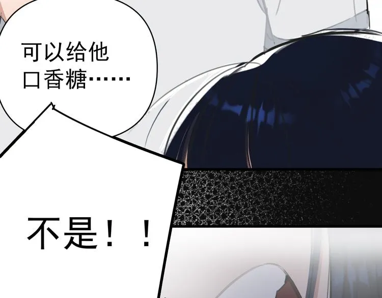 第1话 我爸“死而复生”了？ 第149页