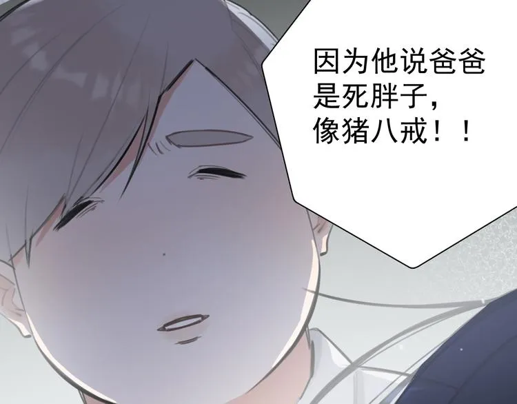 第1话 我爸“死而复生”了？ 第151页