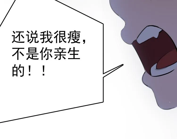 第1话 我爸“死而复生”了？ 第153页
