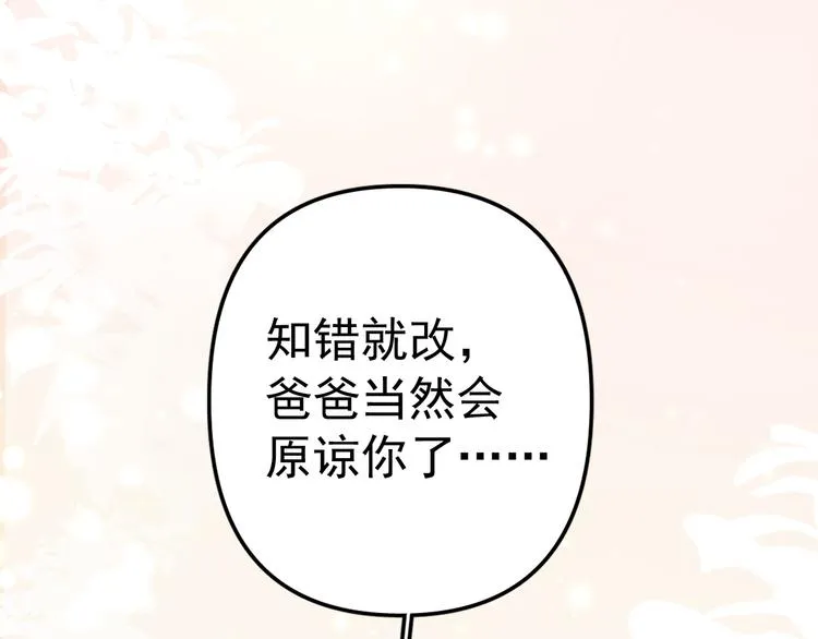 第1话 我爸“死而复生”了？ 第162页