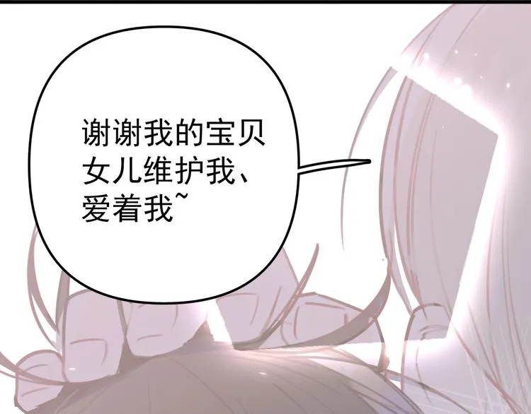 第1话 我爸“死而复生”了？ 第166页
