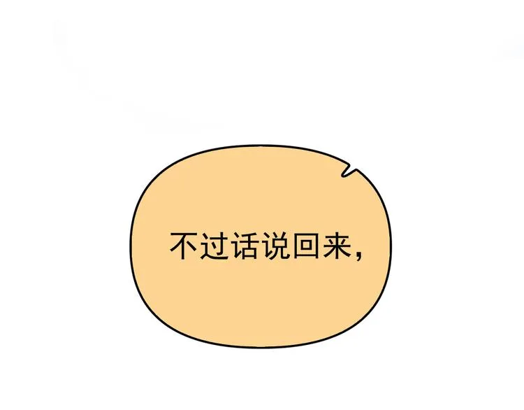 第1话 我爸“死而复生”了？ 第169页
