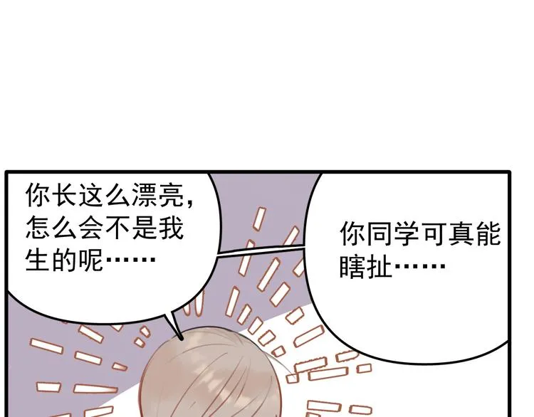 第1话 我爸“死而复生”了？ 第170页