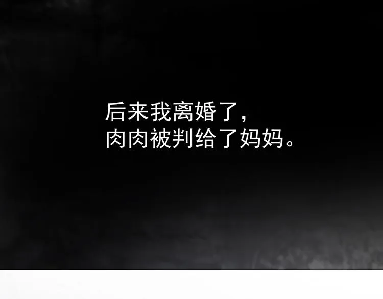 第1话 我爸“死而复生”了？ 第176页