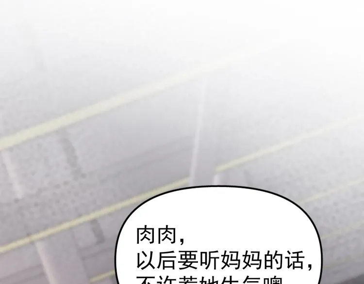 第1话 我爸“死而复生”了？ 第177页