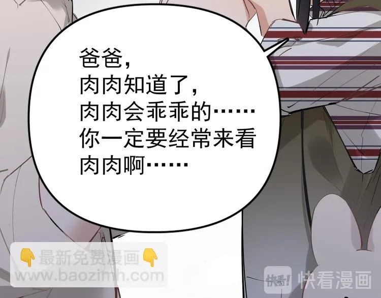 第1话 我爸“死而复生”了？ 第181页