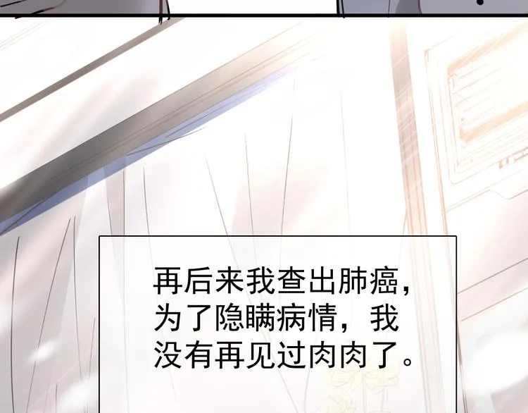 第1话 我爸“死而复生”了？ 第182页